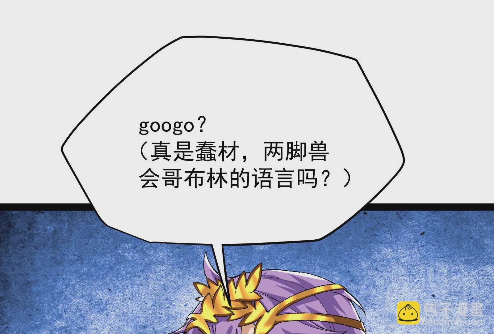 古神遊戲 - 第99話 饒命！心驚膽戰的薩滿(1/2) - 6